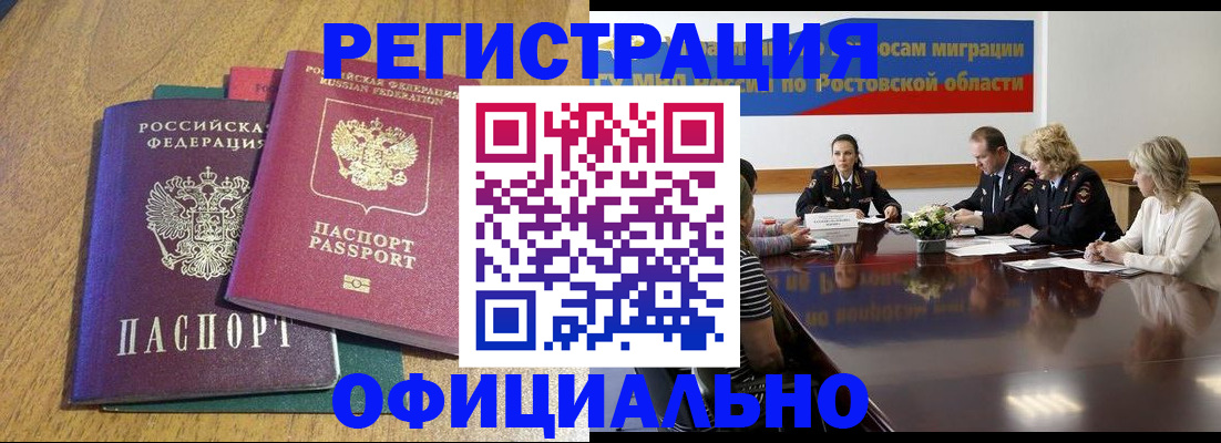 прописка поиск в Хадыженске