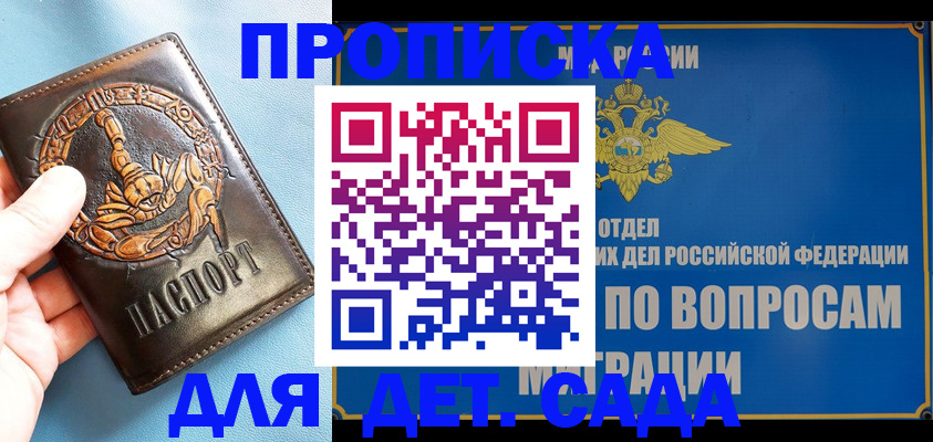 временная регистрация купить в Хадыженске
